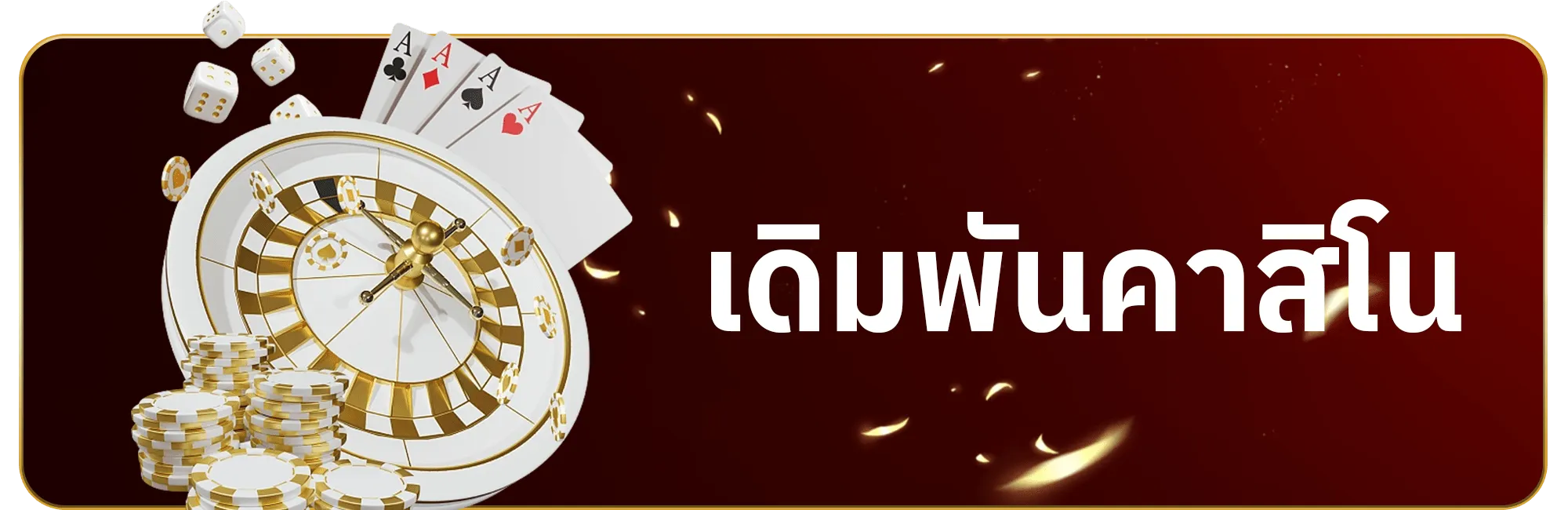 เว็บ ตรง ต่าง ประเทศ ฝาก ถอน ไม่มี ขั้น ต่ํา คาสิโน